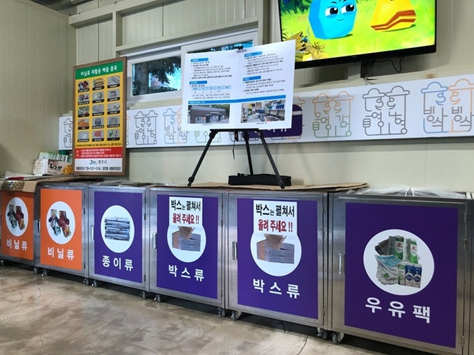 Một trạm trung chuyển rác ở đảo Jeju, Hàn Quốc, nơi các loại rác thải khác nhau được xử lý riêng biệt. Ảnh: CGTN.